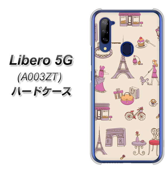 Y!mobile ZTE リベロ5G A003ZT 高画質仕上げ 背面印刷 ハードケース【708 お気に入りのパリ】