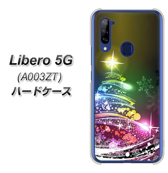 Y!mobile ZTE リベロ5G A003ZT 高画質仕上げ 背面印刷 ハードケース【722 レインボークリスマス】