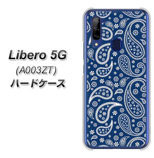 Y!mobile ZTE リベロ5G A003ZT 高画質仕上げ 背面印刷 ハードケース【764 ペイズリーブロンズブルー】