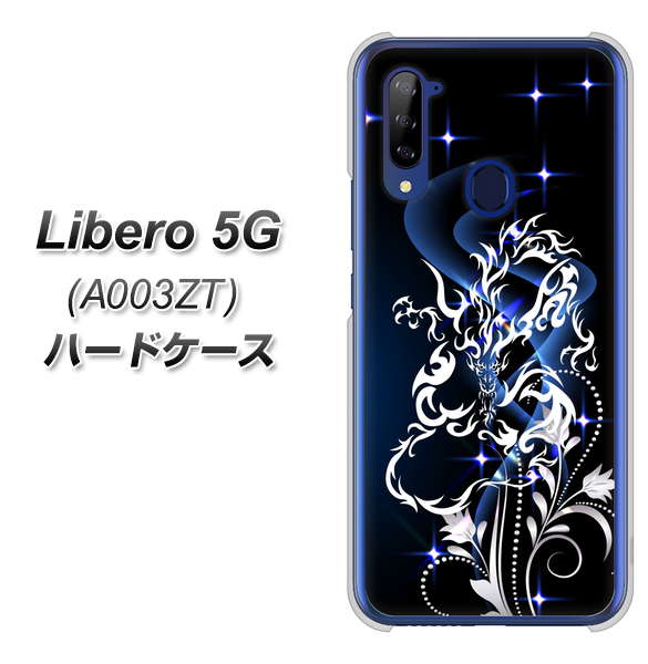 Y!mobile ZTE リベロ5G A003ZT 高画質仕上げ 背面印刷 ハードケース【1000 闇のシェンロン】