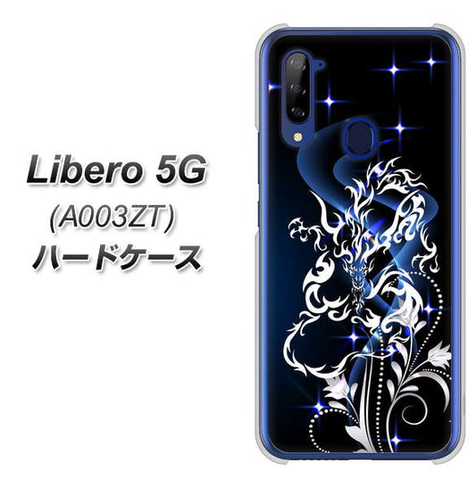 Y!mobile ZTE リベロ5G A003ZT 高画質仕上げ 背面印刷 ハードケース【1000 闇のシェンロン】