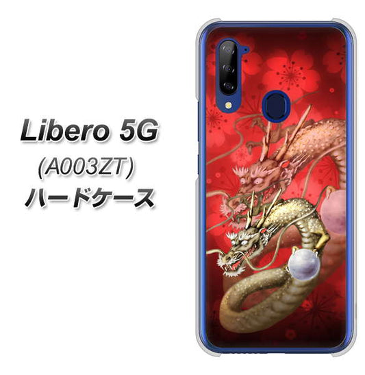 Y!mobile ZTE リベロ5G A003ZT 高画質仕上げ 背面印刷 ハードケース【1004 桜と龍】