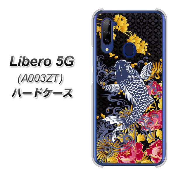 Y!mobile ZTE リベロ5G A003ZT 高画質仕上げ 背面印刷 ハードケース【1028 牡丹と鯉】