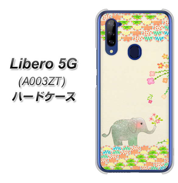 Y!mobile ZTE リベロ5G A003ZT 高画質仕上げ 背面印刷 ハードケース【1039 お散歩ゾウさん】