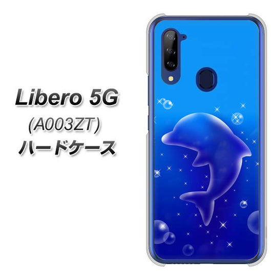 Y!mobile ZTE リベロ5G A003ZT 高画質仕上げ 背面印刷 ハードケース【1046 イルカのお昼寝】