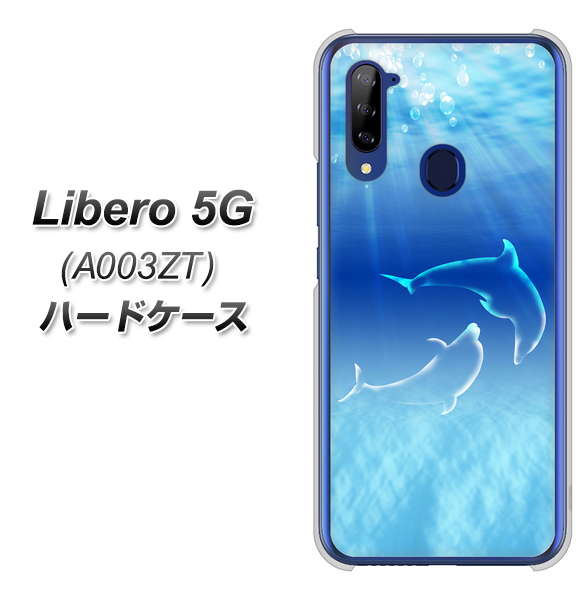 Y!mobile ZTE リベロ5G A003ZT 高画質仕上げ 背面印刷 ハードケース【1048 海の守り神イルカ】