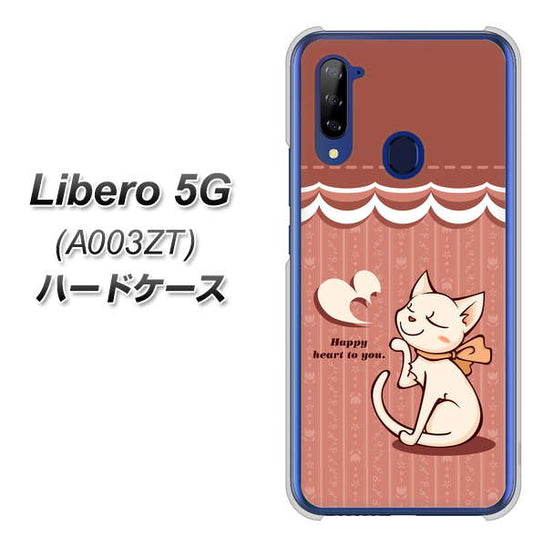 Y!mobile ZTE リベロ5G A003ZT 高画質仕上げ 背面印刷 ハードケース【1102 ネコの投げキッス】