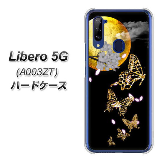 Y!mobile ZTE リベロ5G A003ZT 高画質仕上げ 背面印刷 ハードケース【1150 月に昇る蝶】