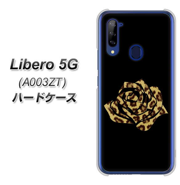 Y!mobile ZTE リベロ5G A003ZT 高画質仕上げ 背面印刷 ハードケース【1184 ヒョウのバラ(茶)】