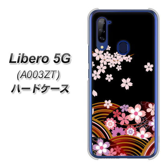 Y!mobile ZTE リベロ5G A003ZT 高画質仕上げ 背面印刷 ハードケース【1237 和柄&筆文字・夜桜の宴】