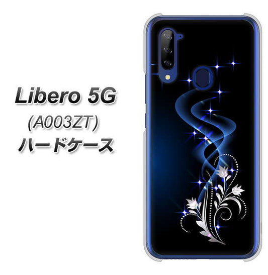 Y!mobile ZTE リベロ5G A003ZT 高画質仕上げ 背面印刷 ハードケース【1278 華より昇る流れ】