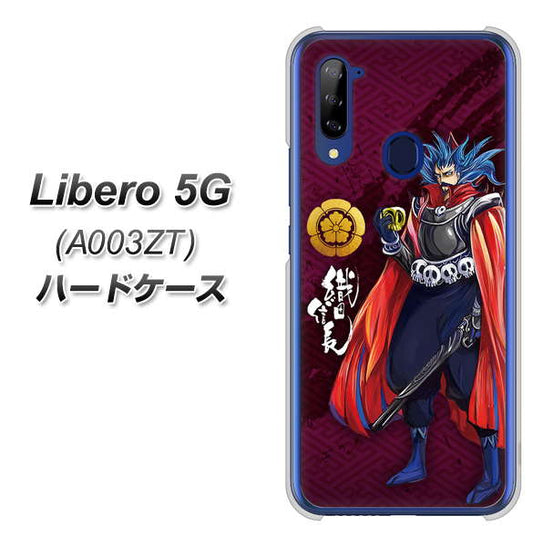 Y!mobile ZTE リベロ5G A003ZT 高画質仕上げ 背面印刷 ハードケース【AB808 織田信長 イラストと家紋】