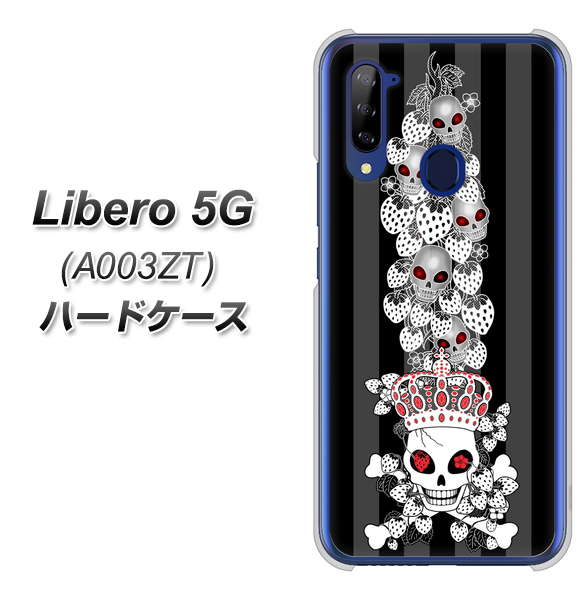 Y!mobile ZTE リベロ5G A003ZT 高画質仕上げ 背面印刷 ハードケース【AG802 苺骸骨王冠蔦(黒)】