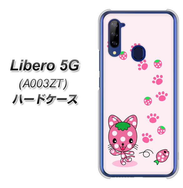 Y!mobile ZTE リベロ5G A003ZT 高画質仕上げ 背面印刷 ハードケース【AG819 イチゴ猫のにゃんベリー(ピンク)】