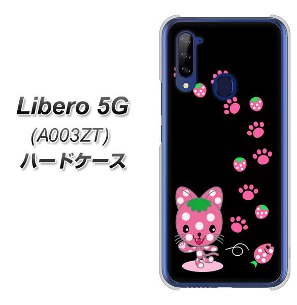 Y!mobile ZTE リベロ5G A003ZT 高画質仕上げ 背面印刷 ハードケース【AG820 イチゴ猫のにゃんベリー(黒)】