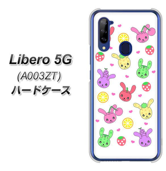 Y!mobile ZTE リベロ5G A003ZT 高画質仕上げ 背面印刷 ハードケース【AG826 フルーツうさぎのブルーラビッツ(白)】