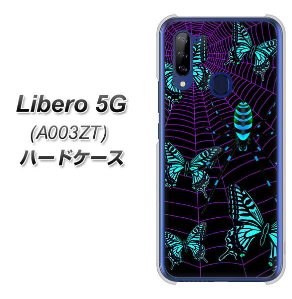 Y!mobile ZTE リベロ5G A003ZT 高画質仕上げ 背面印刷 ハードケース【AG830 蜘蛛の巣に舞う蝶(青)】