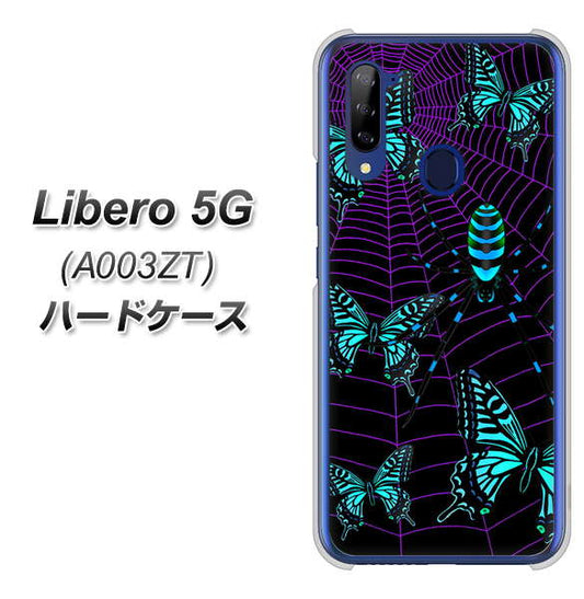Y!mobile ZTE リベロ5G A003ZT 高画質仕上げ 背面印刷 ハードケース【AG830 蜘蛛の巣に舞う蝶(青)】