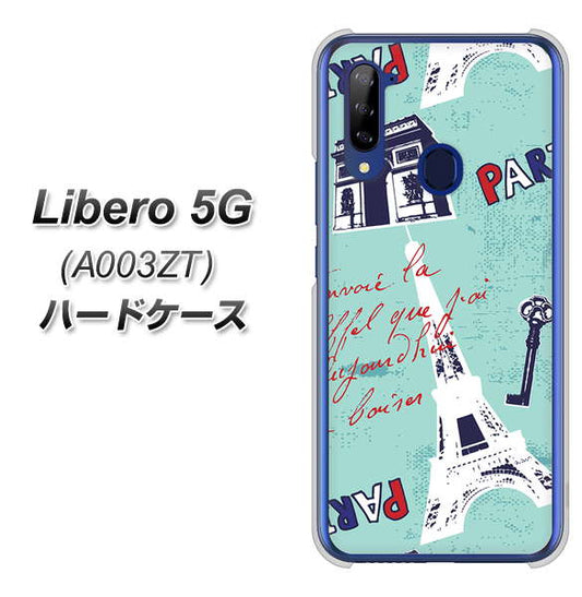 Y!mobile ZTE リベロ5G A003ZT 高画質仕上げ 背面印刷 ハードケース【EK812 ビューティフルパリブルー】
