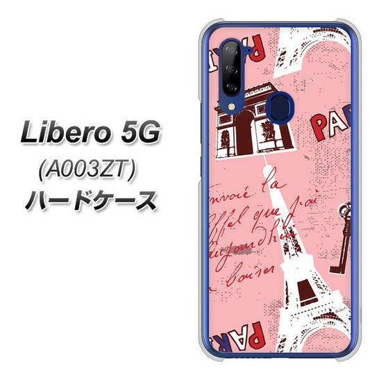 Y!mobile ZTE リベロ5G A003ZT 高画質仕上げ 背面印刷 ハードケース【EK813 ビューティフルパリレッド】