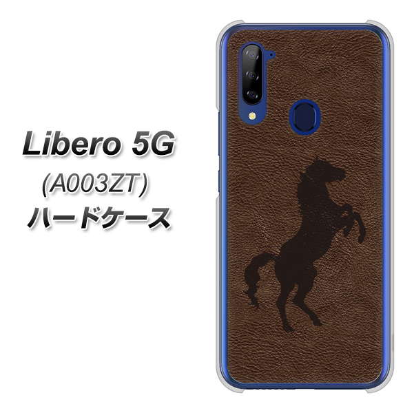 Y!mobile ZTE リベロ5G A003ZT 高画質仕上げ 背面印刷 ハードケース【EK861 レザー風馬】
