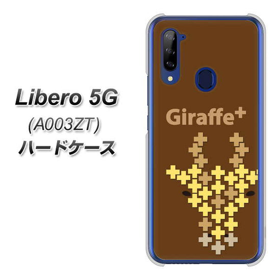 Y!mobile ZTE リベロ5G A003ZT 高画質仕上げ 背面印刷 ハードケース【IA805 Giraffe+】