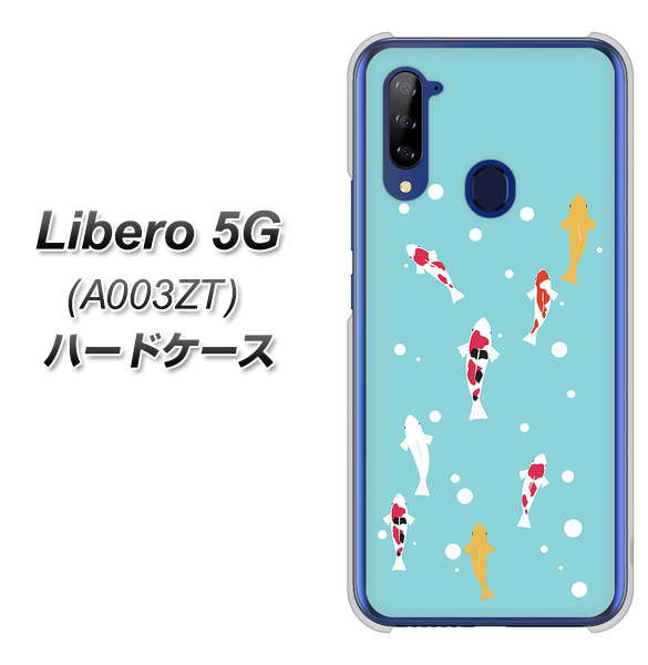 Y!mobile ZTE リベロ5G A003ZT 高画質仕上げ 背面印刷 ハードケース【KG800 コイの遊泳】