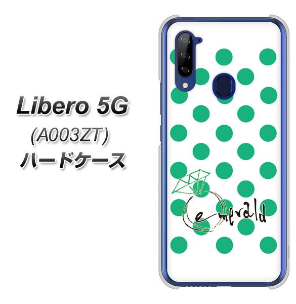 Y!mobile ZTE リベロ5G A003ZT 高画質仕上げ 背面印刷 ハードケース【OE814 5月エメラルド】