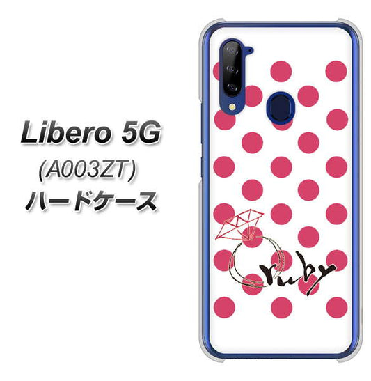 Y!mobile ZTE リベロ5G A003ZT 高画質仕上げ 背面印刷 ハードケース【OE816 7月ルビー】