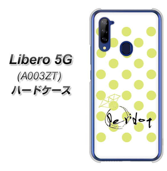 Y!mobile ZTE リベロ5G A003ZT 高画質仕上げ 背面印刷 ハードケース【OE817 8月ペリシンプル】