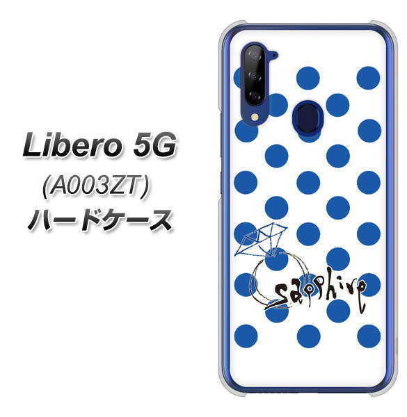 Y!mobile ZTE リベロ5G A003ZT 高画質仕上げ 背面印刷 ハードケース【OE818 9月サファイア】