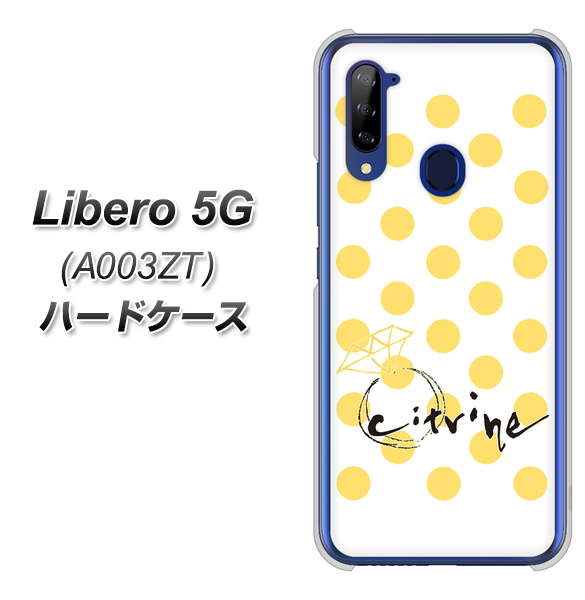 Y!mobile ZTE リベロ5G A003ZT 高画質仕上げ 背面印刷 ハードケース【OE820 11月シトリン】