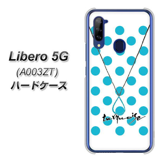 Y!mobile ZTE リベロ5G A003ZT 高画質仕上げ 背面印刷 ハードケース【OE821 12月ターコイズ】