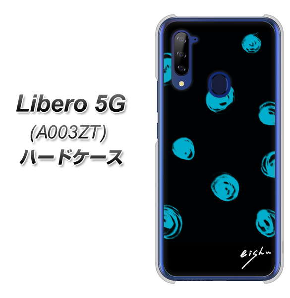 Y!mobile ZTE リベロ5G A003ZT 高画質仕上げ 背面印刷 ハードケース【OE838 手描きシンプル ブラック×ブルー】