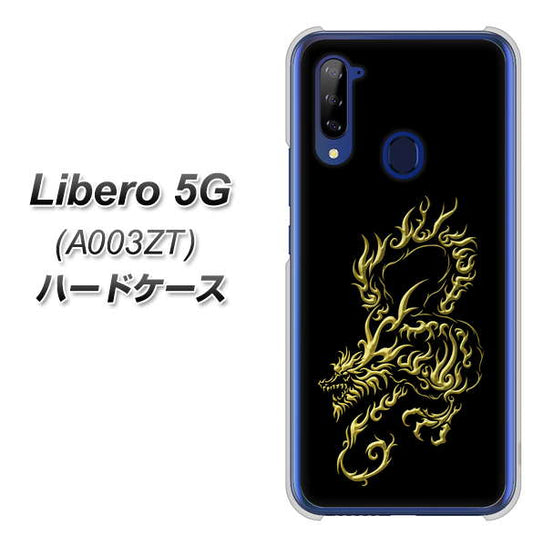 Y!mobile ZTE リベロ5G A003ZT 高画質仕上げ 背面印刷 ハードケース【VA831 闇と龍】
