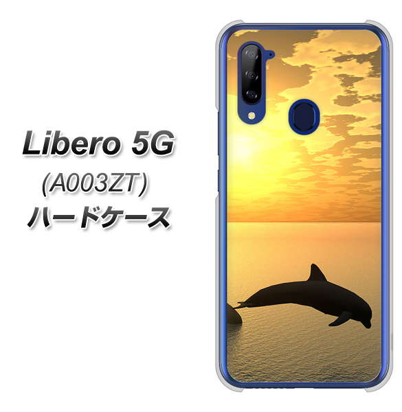 Y!mobile ZTE リベロ5G A003ZT 高画質仕上げ 背面印刷 ハードケース【VA845 夕暮れのドルフィン】