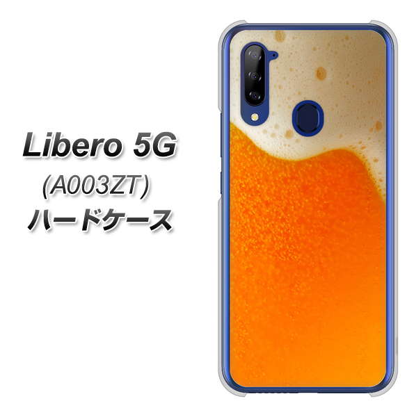 Y!mobile ZTE リベロ5G A003ZT 高画質仕上げ 背面印刷 ハードケース【VA855 ジョッキ生(ビール)】