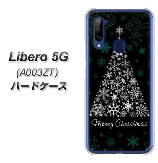 Y!mobile ZTE リベロ5G A003ZT 高画質仕上げ 背面印刷 ハードケース【XA808 聖なるツリー】