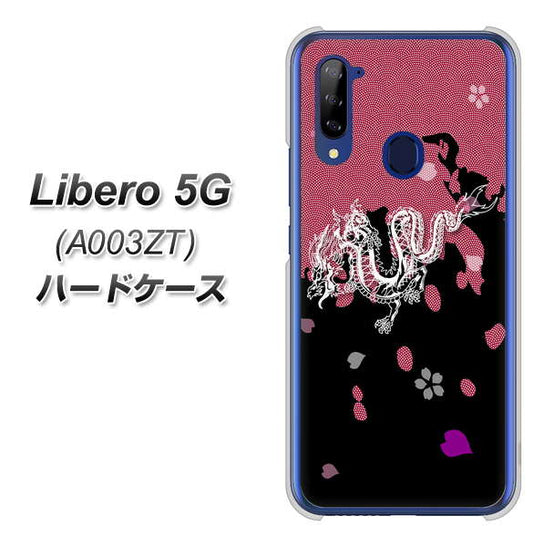 Y!mobile ZTE リベロ5G A003ZT 高画質仕上げ 背面印刷 ハードケース【YC900 和竜01】