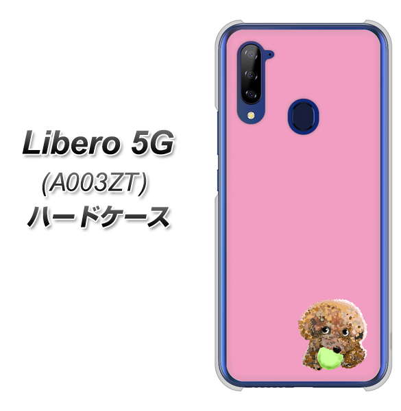 Y!mobile ZTE リベロ5G A003ZT 高画質仕上げ 背面印刷 ハードケース【YJ053 トイプードル&ボール(ピンク)】