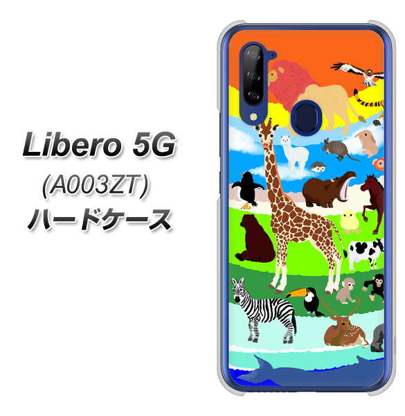 Y!mobile ZTE リベロ5G A003ZT 高画質仕上げ 背面印刷 ハードケース【YJ201 アニマルプラネット】