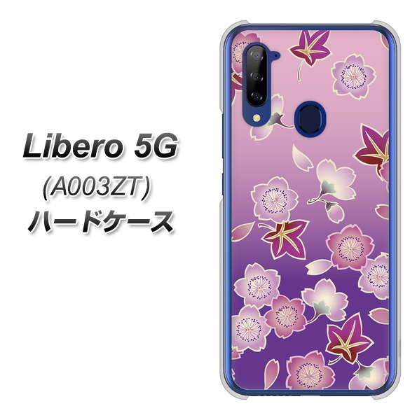 Y!mobile ZTE リベロ5G A003ZT 高画質仕上げ 背面印刷 ハードケース【YJ324 和柄 桜 もみじ】