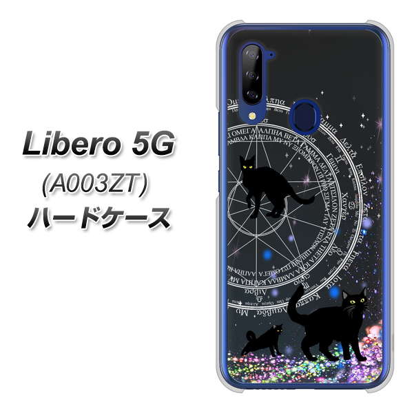 Y!mobile ZTE リベロ5G A003ZT 高画質仕上げ 背面印刷 ハードケース【YJ330 魔法陣猫 キラキラ 黒猫】