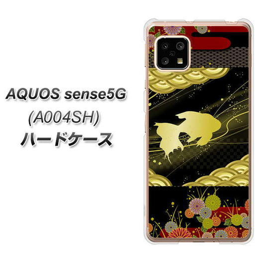 SoftBank アクオスセンス5G A004SH 高画質仕上げ 背面印刷 ハードケース【174 天の川の金魚】