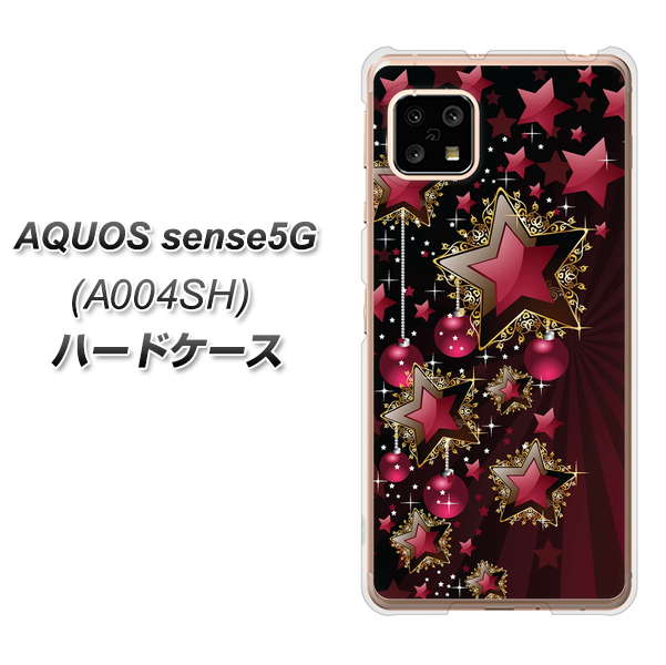 SoftBank アクオスセンス5G A004SH 高画質仕上げ 背面印刷 ハードケース【434 星の壁】