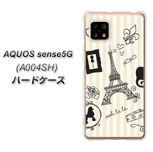 SoftBank アクオスセンス5G A004SH 高画質仕上げ 背面印刷 ハードケース【694 パリの絵】