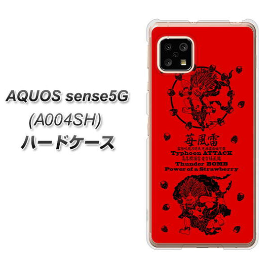 SoftBank アクオスセンス5G A004SH 高画質仕上げ 背面印刷 ハードケース【AG840 苺風雷神(赤)】