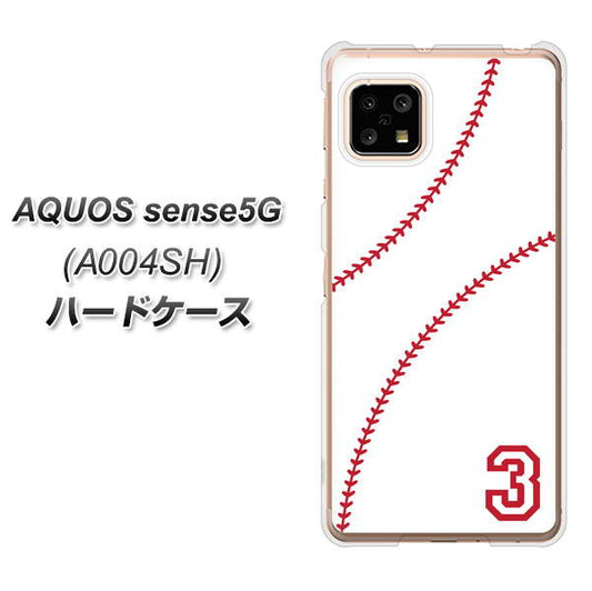 SoftBank アクオスセンス5G A004SH 高画質仕上げ 背面印刷 ハードケース【IB923 baseball_ボール】