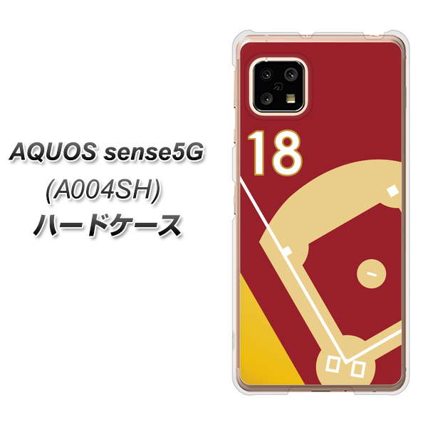 SoftBank アクオスセンス5G A004SH 高画質仕上げ 背面印刷 ハードケース【IB924 baseball_グラウンド】
