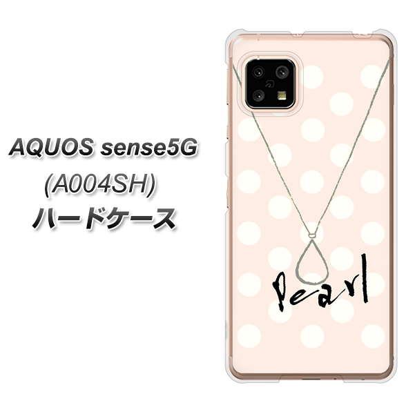 SoftBank アクオスセンス5G A004SH 高画質仕上げ 背面印刷 ハードケース【OE815 6月パール】